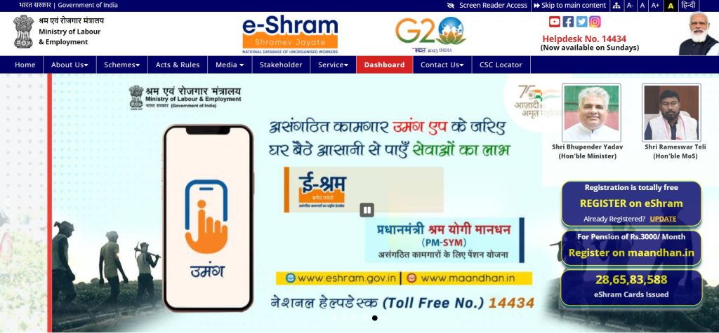 Download E Shram Card